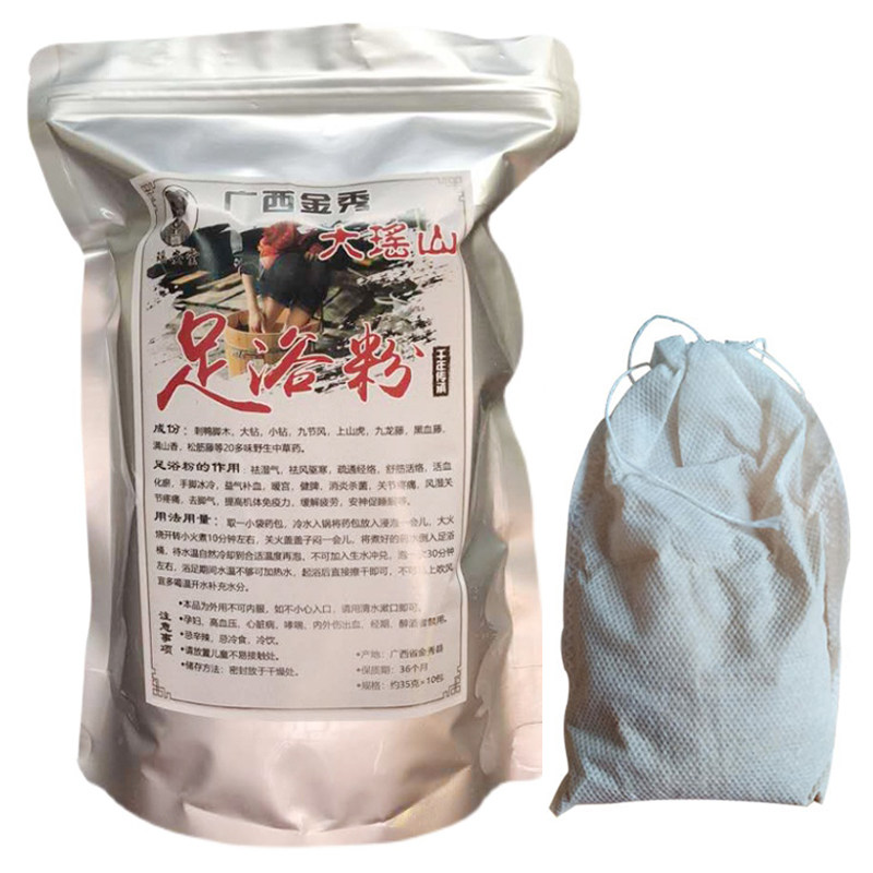 正宗广西金秀瑶族瑶浴泡脚药包中药的足浴包泡脚的药包女士驱寒