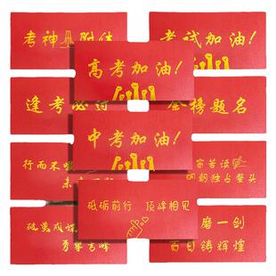 红色百日誓师信纸信封套装18岁成人礼感谢贺卡手写中考高考金榜题名烫金信封生日励志信纸加信封高级感好看的