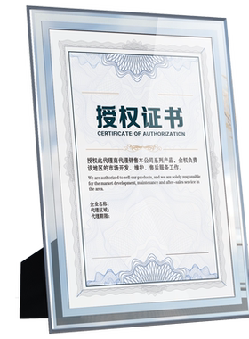百多丽高透水晶玻璃简约证书相框