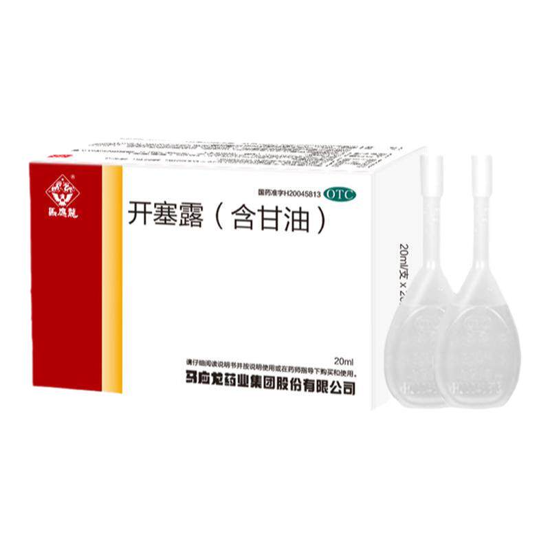 [马应龙]开塞露(含甘油)52.8%~58.3%*20ml*20支/盒