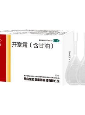 [马应龙]开塞露(含甘油)52.8%~58.3%*20ml*20支/盒