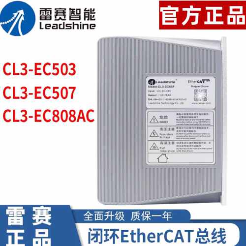 议价全新雷赛CL3J-EC522，CL3J-EC503，CL3J-EC507，CL3J-EC556/-