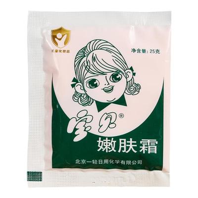 宝贝嫩肤霜秋冬季儿童面霜润肤露