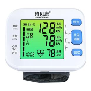 电子血压计全自动医用手腕测压表血压测试家用精准智能测压仪