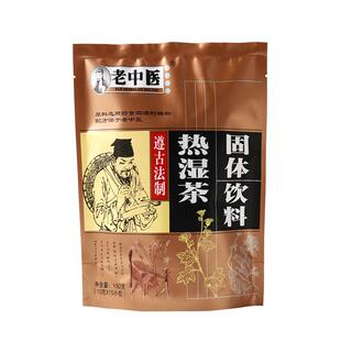 老中医热湿茶 广东凉茶颗粒四季凉茶冲饮玉竹芡实金银花菊花甘草
