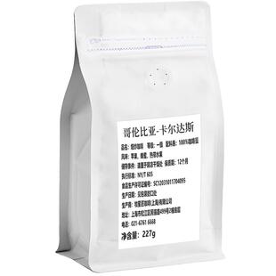 精品哥伦比亚-卡尔达斯咖啡豆三日内烘焙精品手冲咖啡豆美式意式