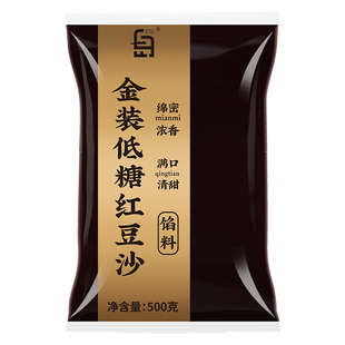 低糖红豆沙馅月饼馅料豆沙包子面包蛋黄酥专用馅料家用烘焙0添加