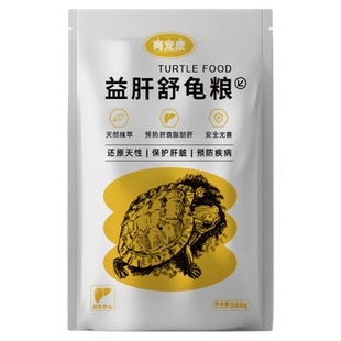 育宠康龟粮乌龟饲料乌龟益菌多水龟补钙幼龟专用粮益肝舒半水龟粮