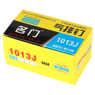 气动码钉1013J沙发软包u型钉气动码钉枪422木工装潢马钉枪u型钉枪