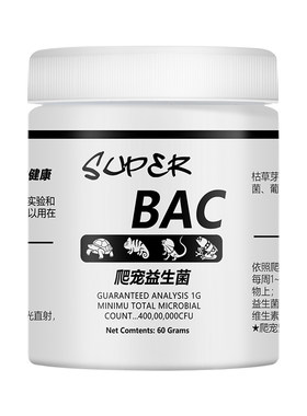 Superrep爬宠益生菌肠炎拒食调理
