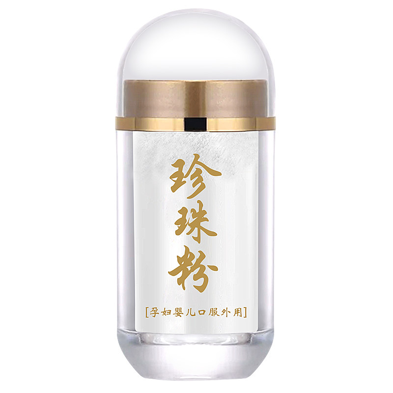 纯天然野生珍珠粉可以吃的