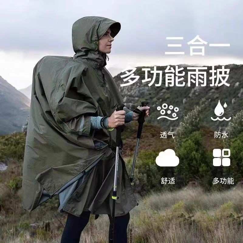 户外徒步雨衣骑行尼龙雨衣登山便携地布野餐垫天幕三合一多功能