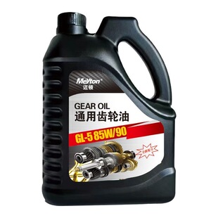 5斤齿轮油后桥农用机械负荷微耕机旋耕机三轮车齿轮油倒挡器四季