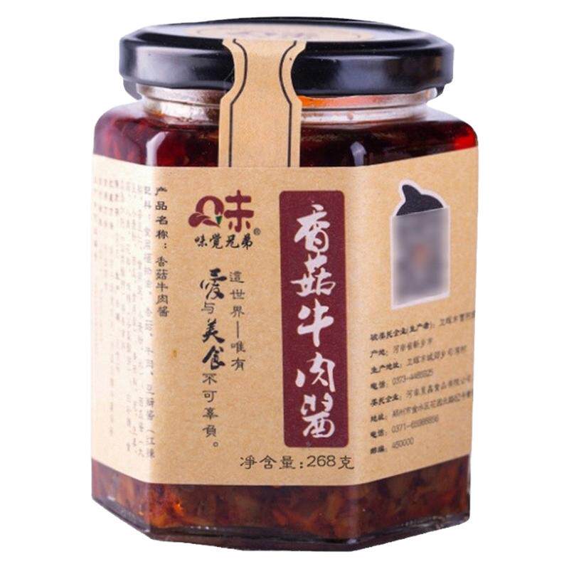 正宗香菇牛肉酱儿童不辣拌面酱菜