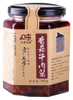 正宗香菇牛肉酱儿童不辣拌面酱菜
