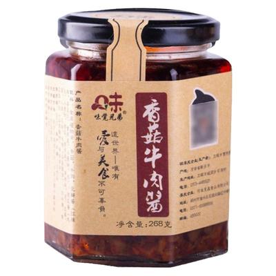 香菇牛肉酱儿童不辣拌饭拌面酱爆下饭酱香辣椒酱夹馍酱料宝宝酱