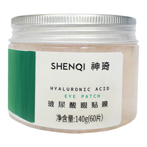北京爱心301神琦玻尿酸眼膜贴改善细纹眼纹保湿紧致莹润眼贴膜