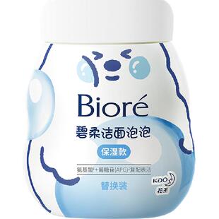 Biore/碧柔洁面泡泡（保湿款）替换装160ml