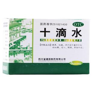 十滴水藿香正气水10支防暑药品碘伏风油精祛痘痱子宝宝大瓶正品
