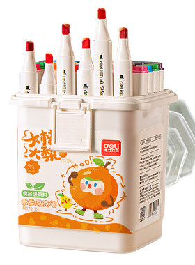 得力双头食品级马克笔小学生