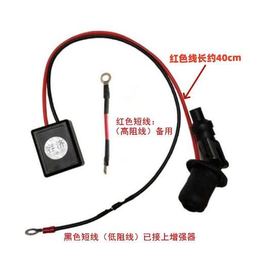 摩托车改装省油配件赛车缸线踏板车点火增强器增压器摩托车高压线