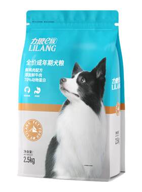 力狼狗粮小型犬边牧专用型10斤装