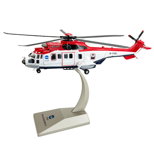 1:32 海直EC225国家电网空军涂装救助直升机模型合金摆件收藏