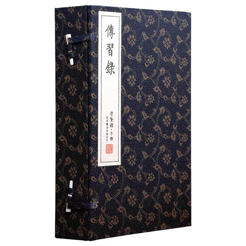 【手工宣纸】传习录王阳明一函四册知行合一王阳明心学全集传记仿古书宣纸手工线装书籍繁体竖排国学经典书籍智慧王守仁人生哲学