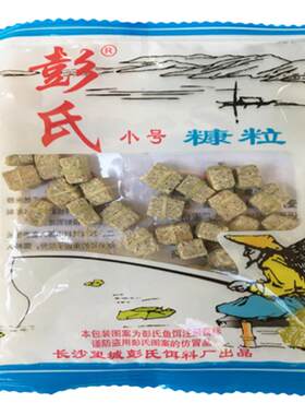正品溪流彭氏皮筋鱼饵