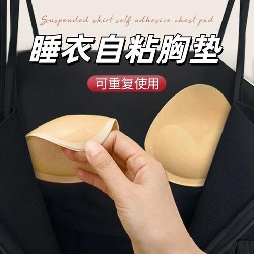 睡衣胸垫自加吊带裙胸垫自粘小胸显大加厚胸贴抹带防滑文胸插片