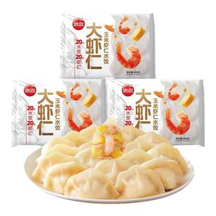 思念大虾仁水饺虾仁玉米鲜美虾仁三鲜速冻饺子思念水饺速食快餐