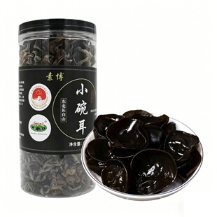 东北特产椴木黑木耳干货秋木耳干木耳小碗耳野官方旗舰店生非特级