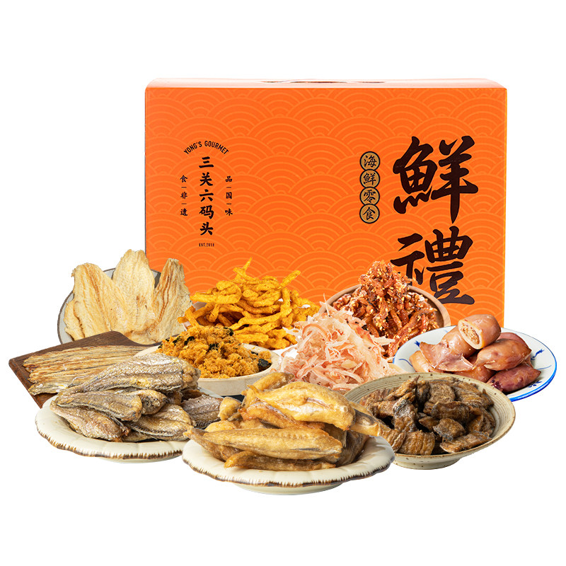 三关六码头来点海鲜礼盒特产海味干货即食零食休闲小吃食品送礼