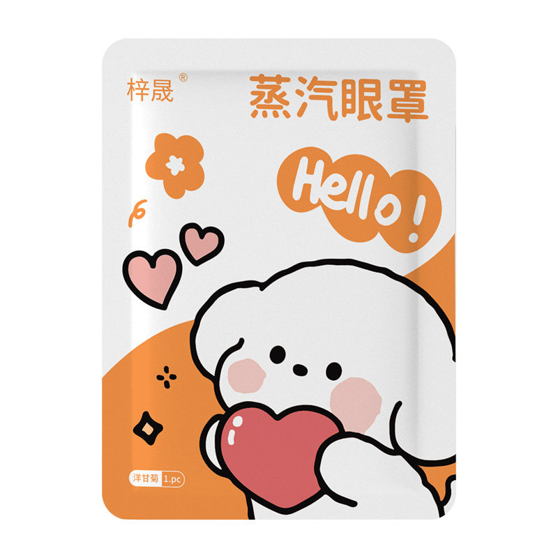 蒸汽眼罩热敷缓解眼疲劳熬夜助睡眠学生保护视力去黑眼圈睡觉眼罩