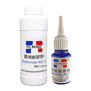 丙酮溶剂清洗剂丙铜溶液除胶剂工业试剂去胶纯502用二氯甲烷801水