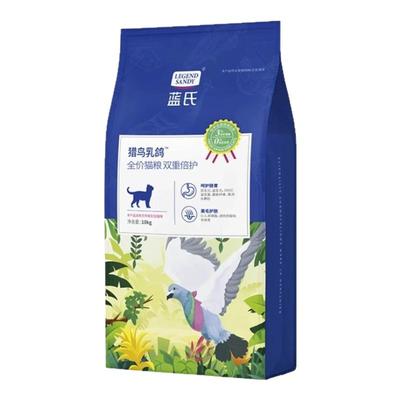蓝氏猎鸟乳鸽双重倍护冻干猫粮生骨肉高蛋白多猫家庭袋装通用10kg