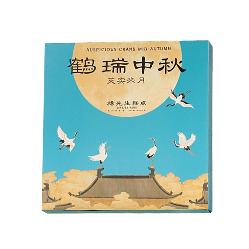 杨先生芡实米月饼中秋糕点送礼盒