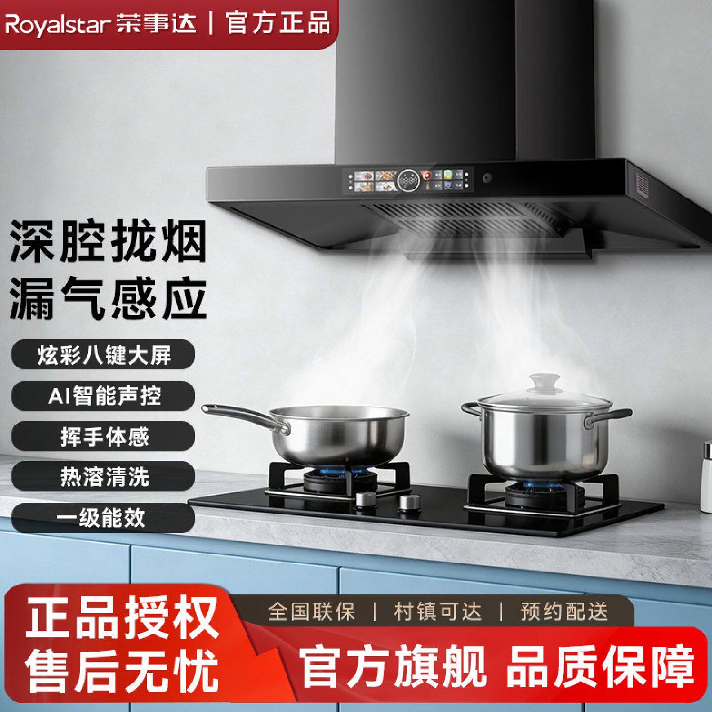 荣事达油烟机家用厨房大吸力抽油烟机顶吸强力大功率增压吸油烟机