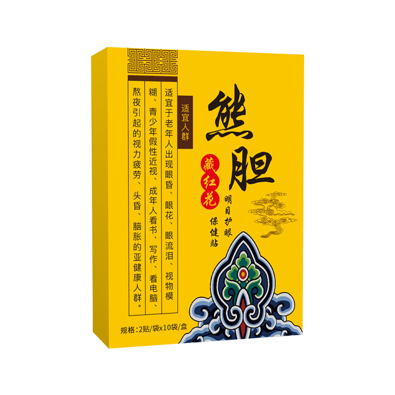眼贴缓解眼疲劳护眼贴成人青少年
