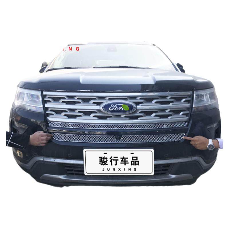 福特探险者翼虎前脸防护用品中网