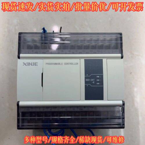 XD3-24T-E 信捷 工控配件议价维修