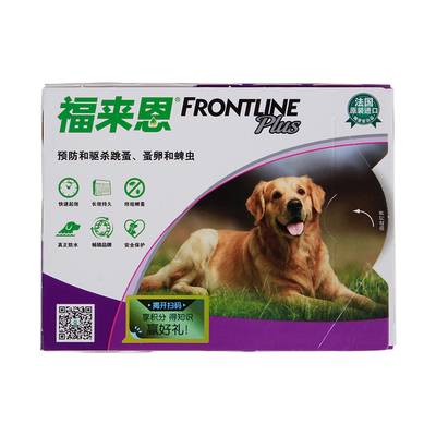 福来恩滴剂除蚤体外驱虫大型犬