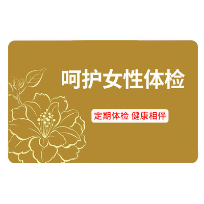 瑞慈体检老公老婆HPV体检套餐