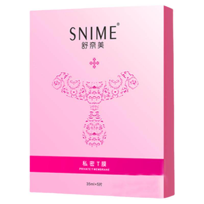 舒奈美私处t膜女性补水去黑面膜