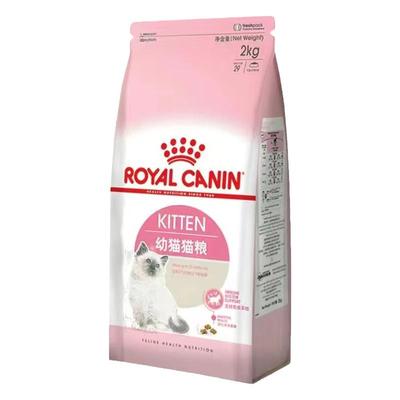 猫粮离乳期奶糕粮皇家薄利多销