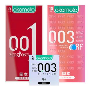 冈本003超薄粉金避孕套安全套子无储精囊裸入官方正品大药房旗舰