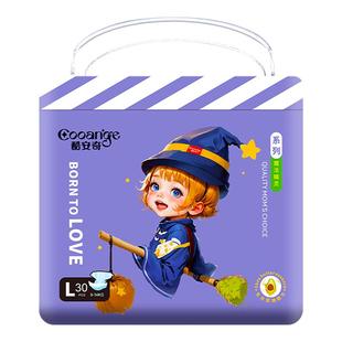 【两包】酷安奇魔法精灵纸尿裤轻薄透气瞬吸干爽舒适拉拉裤婴幼儿