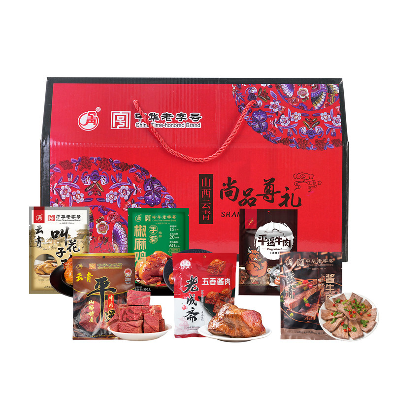 云青卤味肉食礼盒1826g山西特产酱卤牛肉鸡肉猪肉大礼包开袋即食