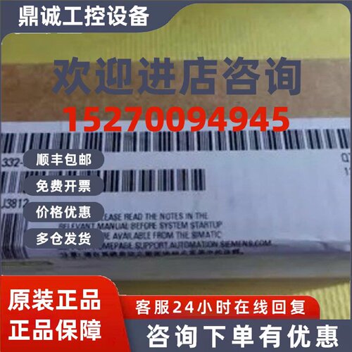 议价西门子SM332模块6ES7332/6ES7 332-5HD01/5HB01/5HF00/7ND02-