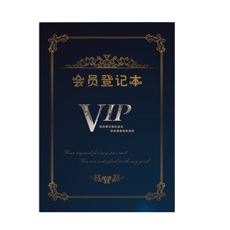 登记本顾客预约信息美发护肤
